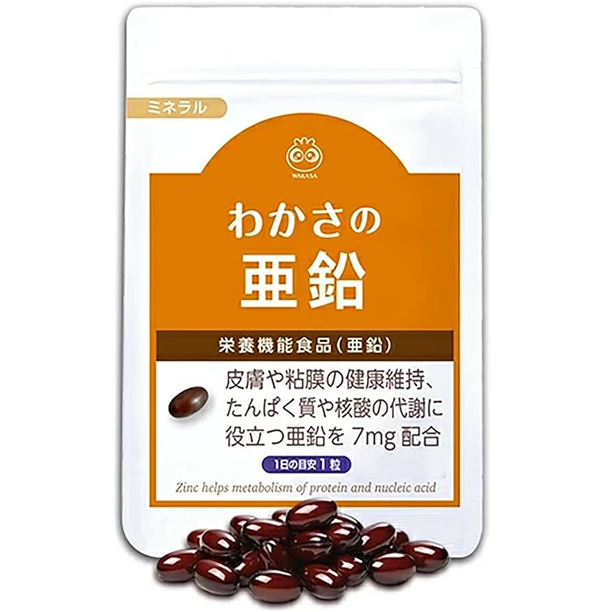 わかさ生活 - わかさ生活 Amazon | 【公式】 わかさ生活 わかさの亜鉛 亜鉛 サプリ 31粒